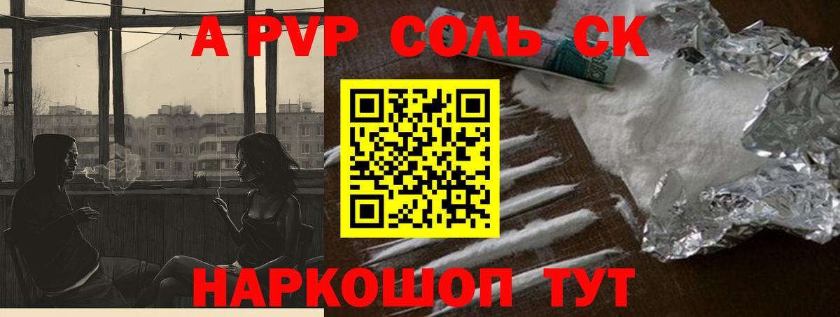 Alpha-PVP кристаллы Егорьевск
