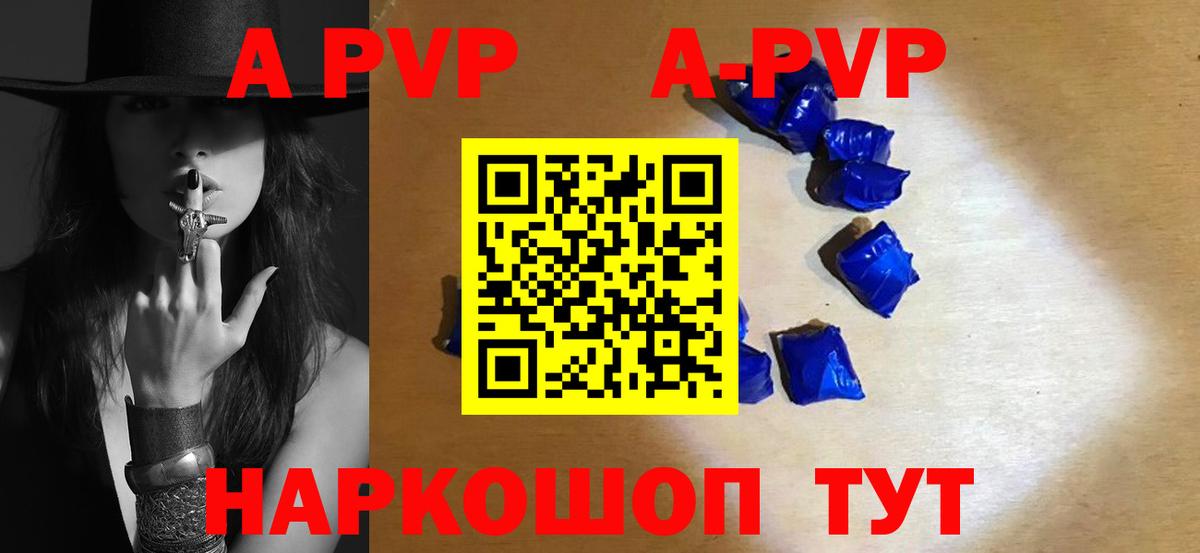 Alpha-PVP мука  A-PVP  Вход с VPN  Егорьевск  Альфа ПВП Crystall  Alpha-PVP мука 