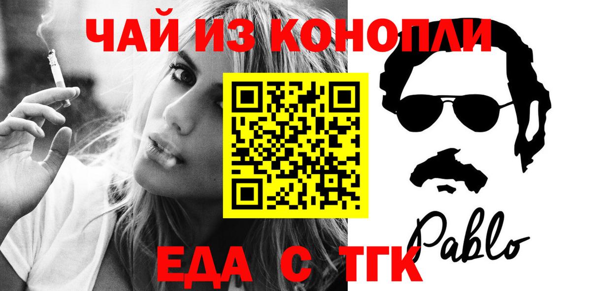 Canna-Cookies марихуана Егорьевск