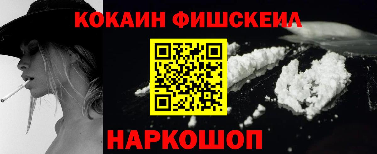 Cocaine Эквадор  Кокаин VHQ  Вход с VPN  Егорьевск 