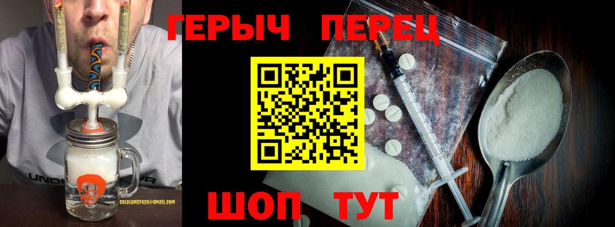 Егорьевск  Героин гречка  Вход с VPN 