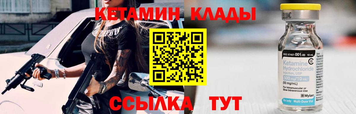 Егорьевск  Кетамин VHQ  Вход с VPN 