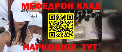 мефедрон VHQ Гулькевичи