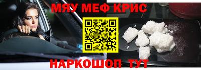 мефедрон VHQ Гулькевичи