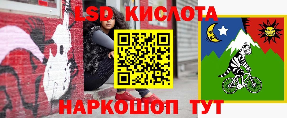 ЛСД экстази кислота  Вход с VPN  Егорьевск  LSD-25 экстази ecstasy 
