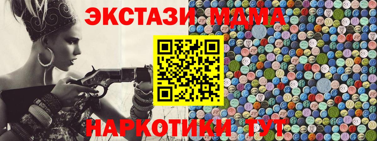 MDMA Molly Егорьевск