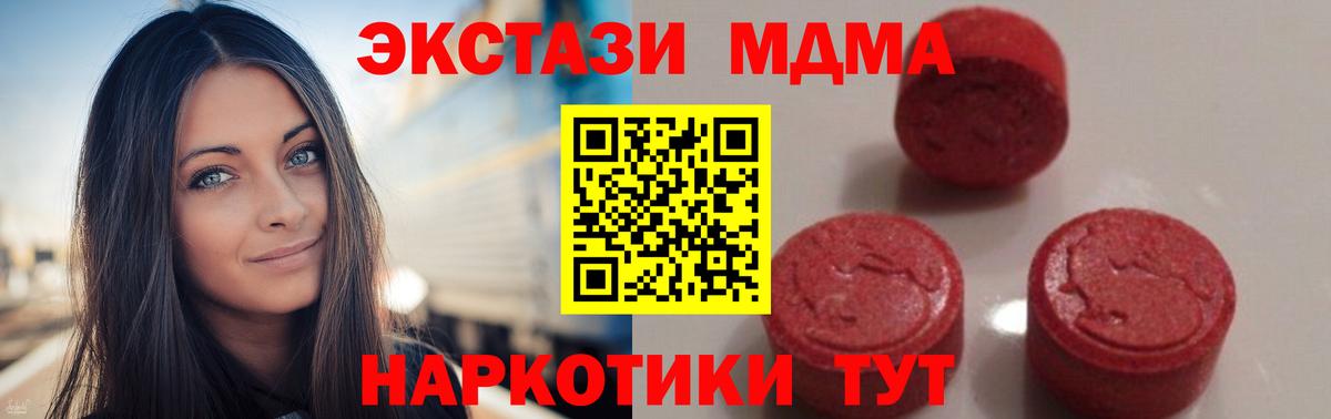 MDMA молли  Вход с VPN  MDMA кристаллы  Егорьевск 