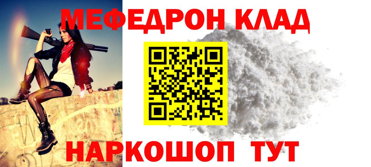 Мефедрон  Меф кристаллы  Егорьевск  Вход с VPN  Мефедрон 4 MMC 