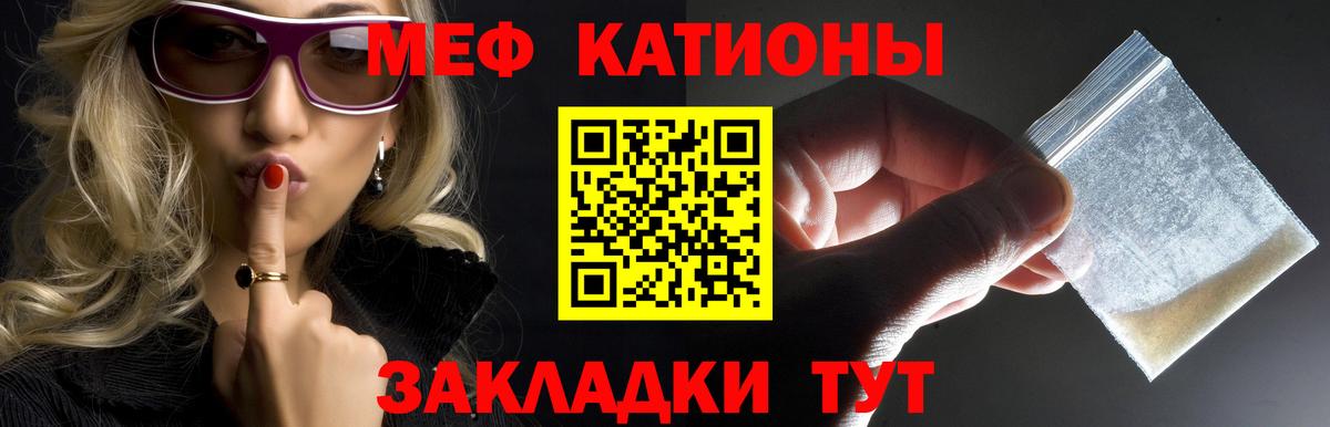 МЕФ кристаллы Егорьевск