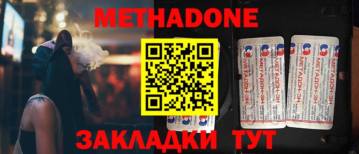 МЕТАДОН мёд  Метадон methadone  Егорьевск  Вход с VPN 