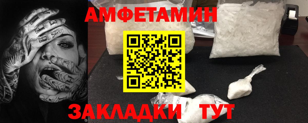 МЕТАМФЕТАМИН кристалл Егорьевск