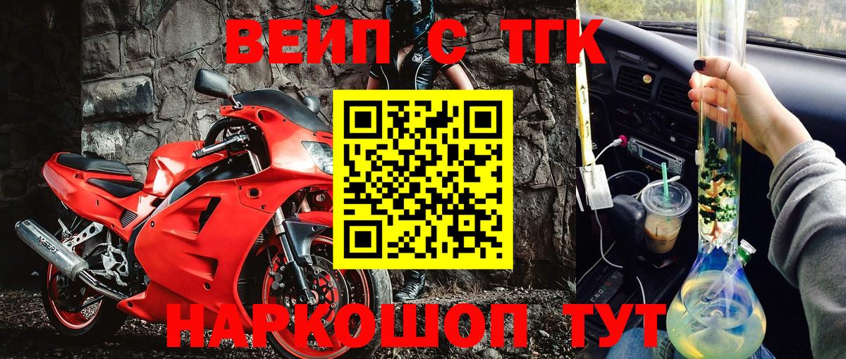 Меф МЯУ МЯУ кристаллы  Канабис  МЕТ  ГАШИШ  A-PVP СК   Вейп ТГК  Егорьевск  Вход с VPN  Cocaine 