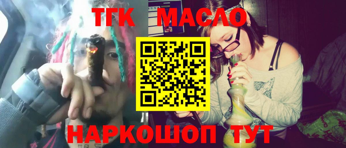 Егорьевск  Дистиллят ТГК жижа  Вход с VPN 
