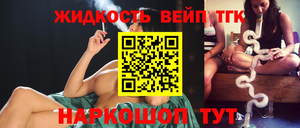 ТГК Wax Егорьевск